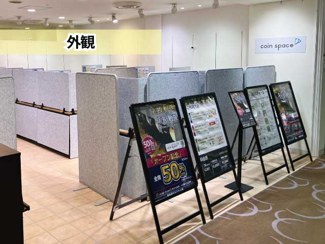 coin space コインスペース Kinshichoテルミナ店 - Coworking, a0000000-0000-0000-0000-000000000018