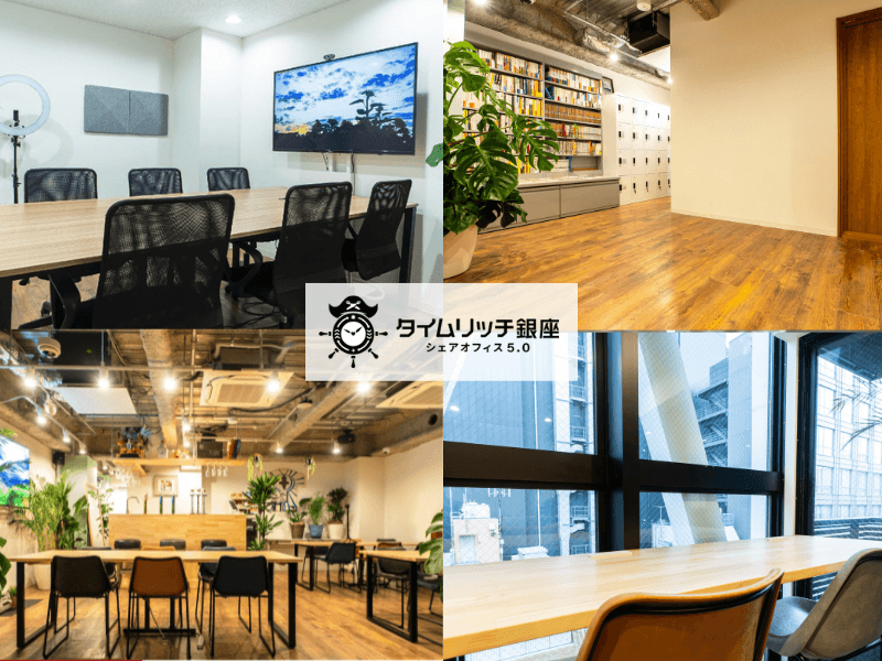 コワーキングスペース「タイムリッチGinza」 - Coworking, a0000000-0000-0000-0000-000000000014