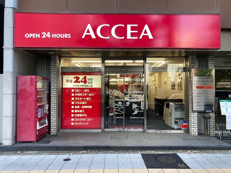 アクセアカフェShinjuku南口店 - Coworking, a0000000-0000-0000-0000-000000000010
