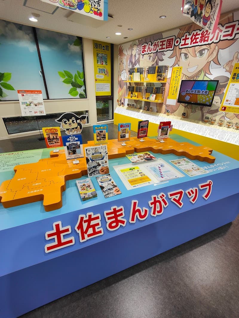 高知まんがBASE - Coworking Space, a0000000-0000-0000-0000-000000003701