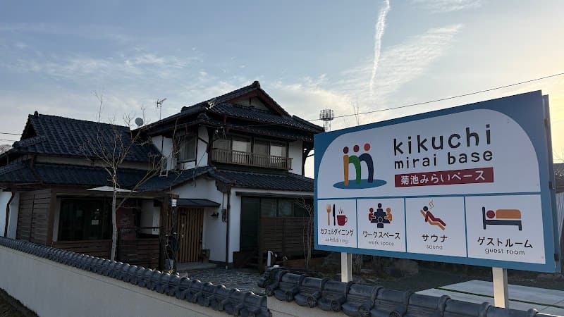 菊池みらいベース / Kikuchi Mirai Base - Coworking Space, a0000000-0000-0000-0000-000000001303