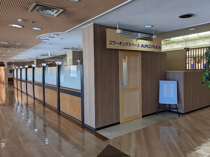コワーキングスペース アルピコプラザ - Coworking Space, a0000000-0000-0000-0000-000000002207